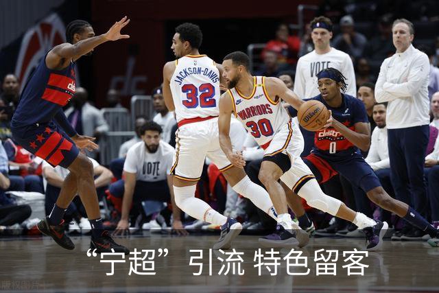“宁超”引流 特色留客