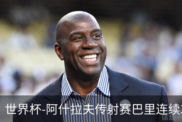 世界杯-阿什拉夫传射赛巴里连续3场破门 摩洛哥4-2海地获第2
