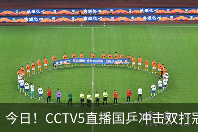 今日！CCTV5直播国乒冲击双打冠军，孙颖莎出战，张本美和VS早田希娜