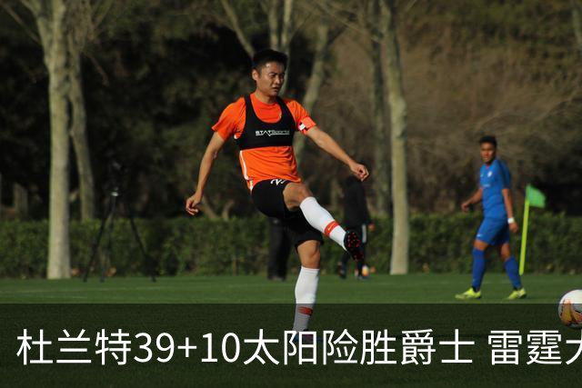 杜兰特39+10太阳险胜爵士 雷霆大胜开拓者43分