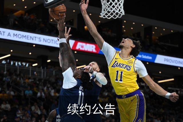 续约公告