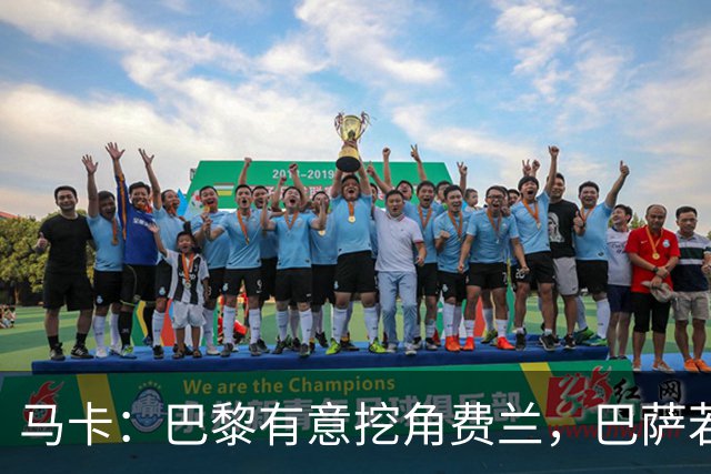 马卡：巴黎有意挖角费兰，巴萨若遇合理报价愿意放人